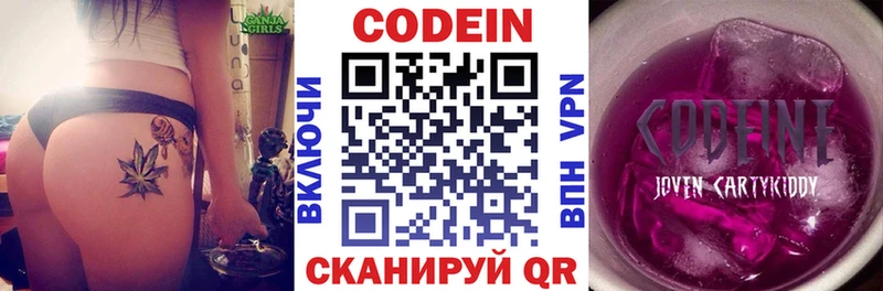 Кодеиновый сироп Lean напиток Lean (лин)  где купить наркоту  Спасск 