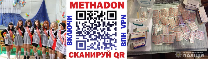 МЕТАДОН кристалл  KRAKEN ССЫЛКА  Спасск 